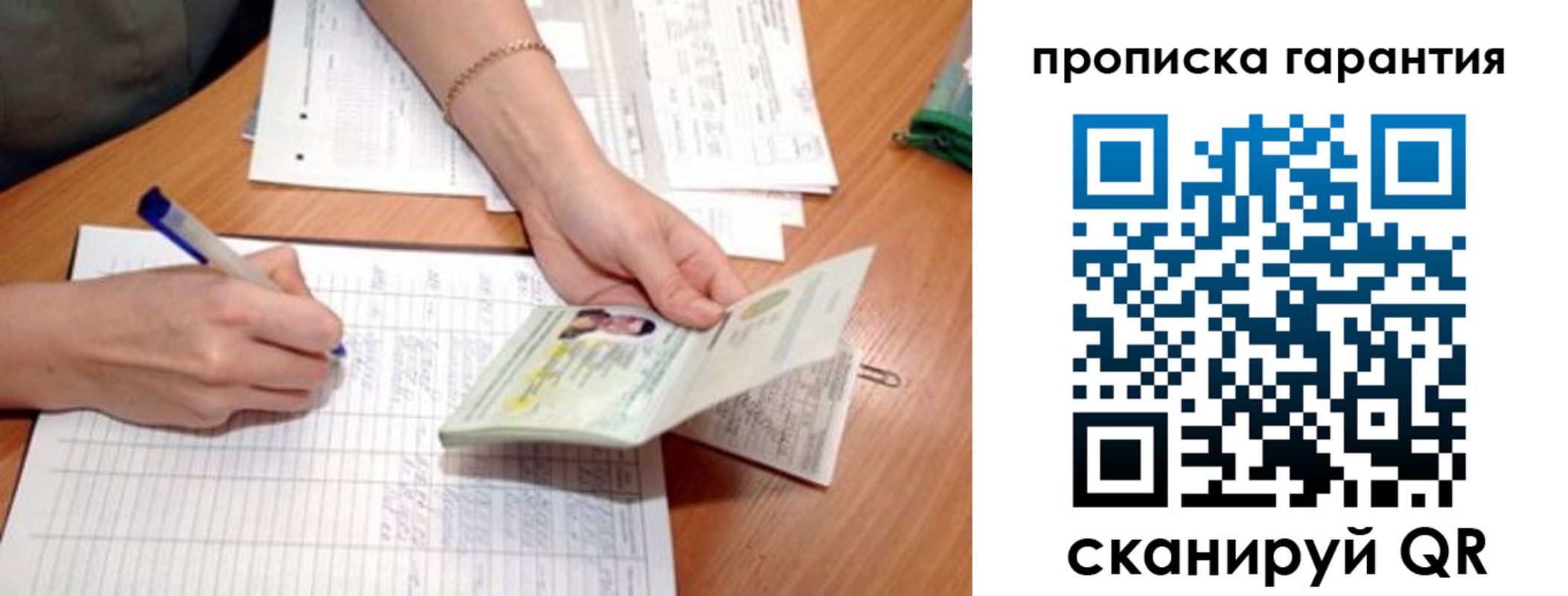 временная регистрация надежно в Серове
