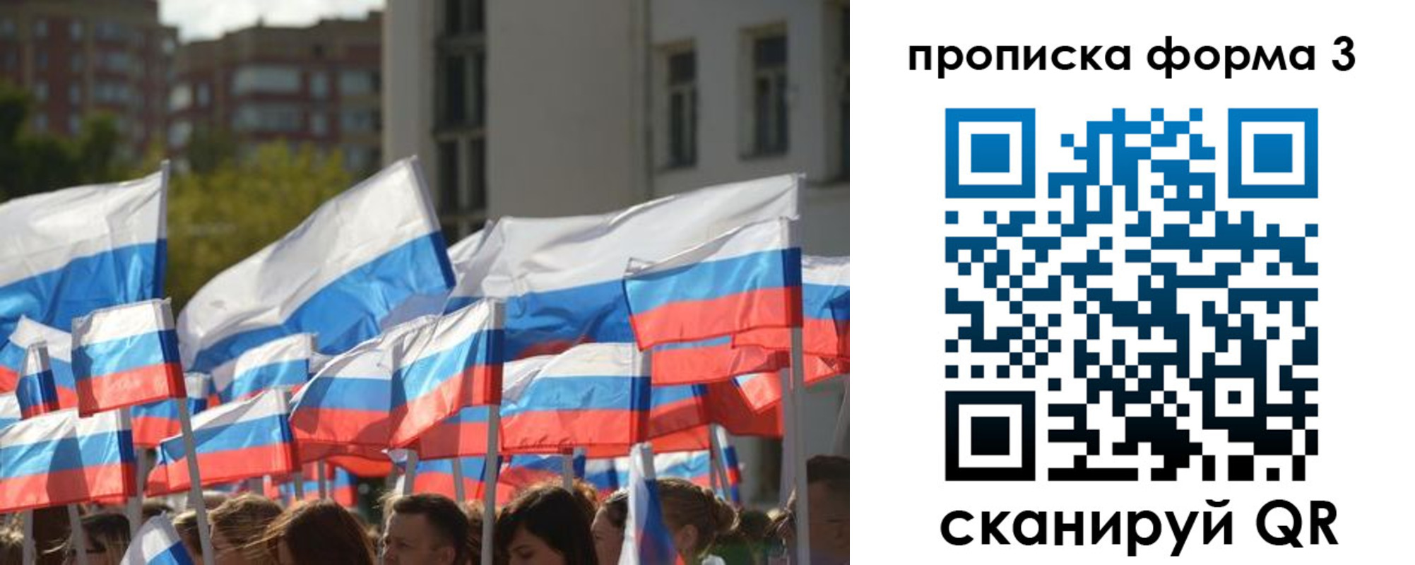 прописка для школы в Серове