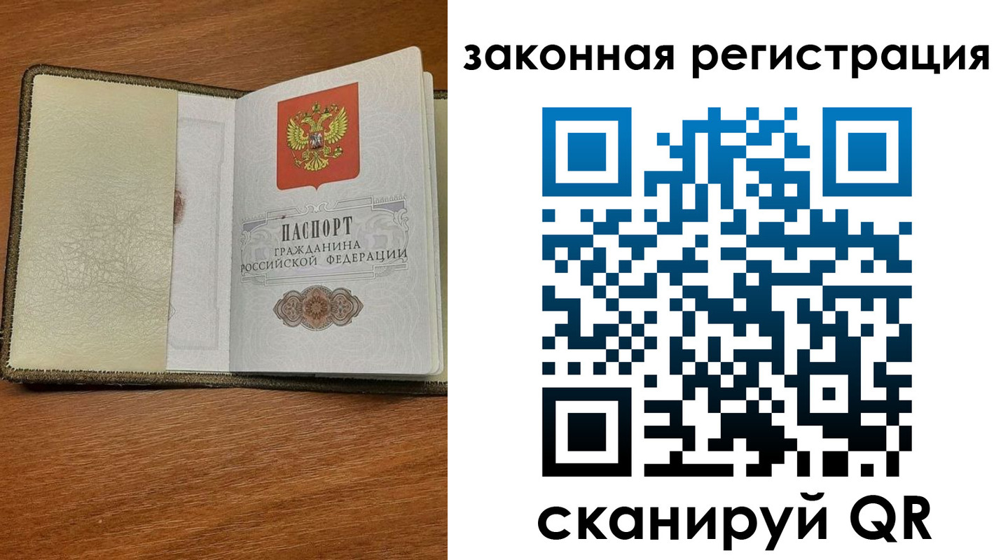 прописка для школы в Серове