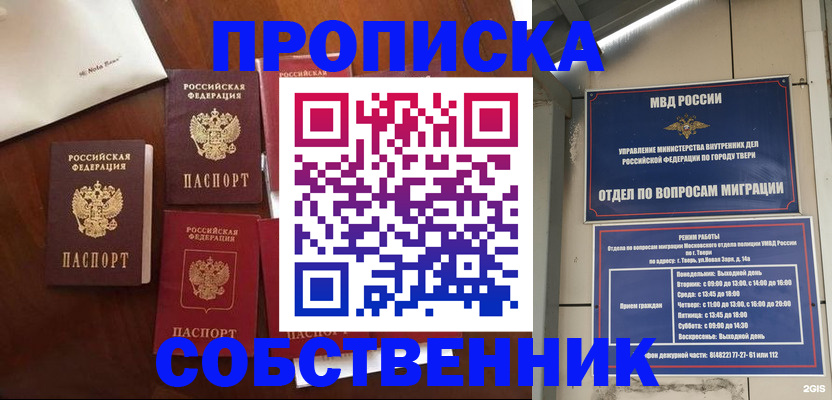 временная регистрация надежно в Серове